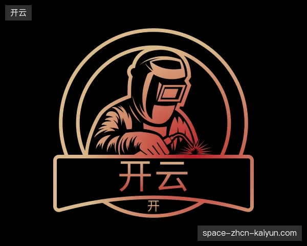 关于开云部门